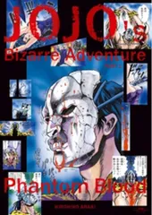 荒木飛呂彦原画展JOJO-冒険の波紋- 荒木飛呂彦 B2ポスターPart.1