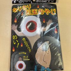 【アウトレット品】 若松屋 ゲゲゲの鬼太郎 なりきり目玉のおやじ 全身タイツ コスチューム sp-037-048