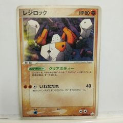 レジ ロック ポケカ ポケカ レジロック スター 059 086 45-MA1210-19