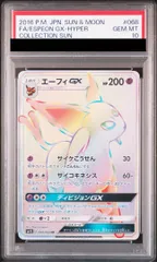 2025年最新】エーフィEX psa10 アンリミの人気アイテム - メルカリ
