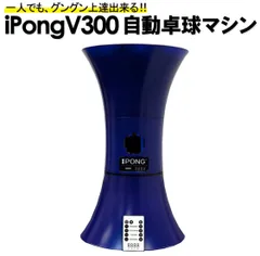 2024年最新】ipong v300の人気アイテム - メルカリ