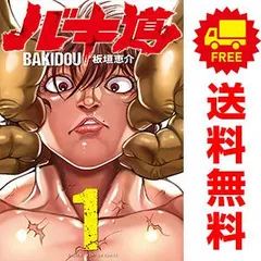 2025年最新】バキ道 全巻の人気アイテム - メルカリ