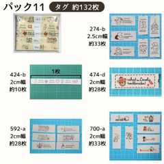 【約132枚】コットン タグ テープ 計10ヤード（約9.1Ｍ）パック【2ヤード×5商品】sgy-tagtpmx11