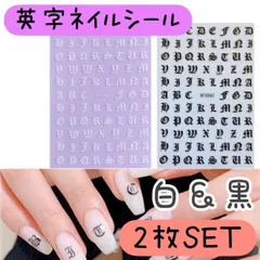 梵字　英字　ネイルシール　白　黒　2枚　アルファベット　イニシャル　ハンドメイド