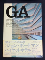 2025年最新】GAグローバル・アーキテクチュアの人気アイテム