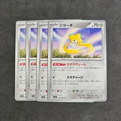 2024年最新】ポケモン ジラーチ カードの人気アイテム - メルカリ