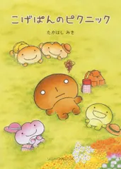 こげぱん 非売品 ビックブック 大型絵本 こげぱん 非売品 ビックブック 大型絵本