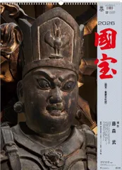 土門拳 日本の仏像 定価38000円 91TmLAUSPTL._AC_UF1000,