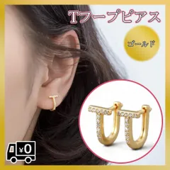 ▼大人気 Tフープピアス ゴールド キャッチレス ジルコニア ピアス フープピアス