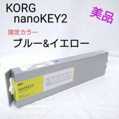 【中古／美品】KORG 限定カラー nanoKEY2-BLYL 25鍵 ブルー&イエロー USB MIDIキーボード