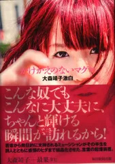【超レア】大森靖子　古参トート 非売品】大森靖子 ライブグッズ トートバッグ - メルカリ