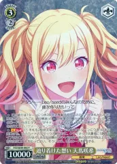 2026年最新】天馬咲希 sspの人気アイテム - メルカリ