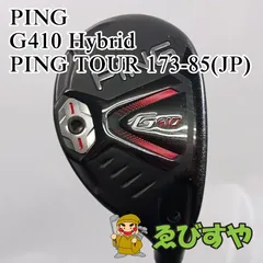 PING TOUR173-85 フレックスS G410 3U シャフト 楽天市場】ping tour 173 85 シャフトの通販