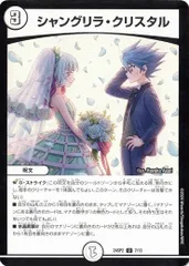 シャングリラ・クリスタル アンコモン 4枚セット 24SP2 7/13 誓いの水晶 デュエマ トレカ道のサムネイル