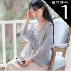 種類1:[1]ブルー/S トップス デート カーディガン 上着 白トップス ショート ショート丈 ミディアム丈 袖あり 7分袖 七分袖 長袖 ボリューム袖 フレアスリーブ ホルンスリーブ 萌袖 襟なし フレア セミフレア 細身 ストレート ワイド Aライン I