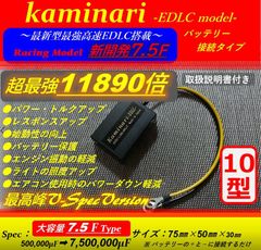 【電源強化装置】◆エンジンオイル添加剤とは違う効果を体感◆ CB1100R CB750F CB900F CB1100F Z1 Z2 Z1000MK2 Z1R GSX1000S GS750