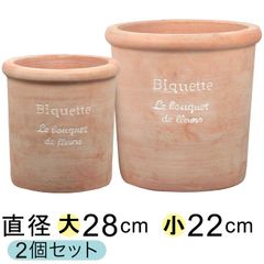 【新品】直径28cmと22cm 植木鉢 丸深筒リム型 GA 白粉 素焼き鉢 テラコッタ 鉢 大小2個セットプランター 素焼き鉢 テラコッタ 鉢 フラワーポット オシャレ かわいい ガーデニング