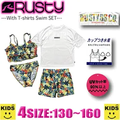 女の子 水着 セット RUSTY ラスティー キッズ　サーフブランド Tシャツ & ショートパンツ付き ビキニ4点セット ジュニア 子供用 130|140|150|160 960804-YEL