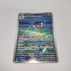 【ポケモンカード】レディアン sv7 103/102AR