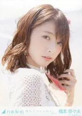 2025年最新】裸足でsummer 橋本奈々未の人気アイテム - メルカリ
