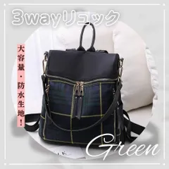 バックパック 3wayリュック レディース グリーン チェック おしゃれ デイパック マザーズバッグ