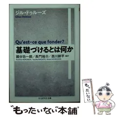 【中古】 サハラ ジル・ドゥルーズの美学/法政大学出版局/ミレイユ・ビュイダン サハラ: ジル・ドゥルーズの美学 (叢書・ウニベルシタス 702