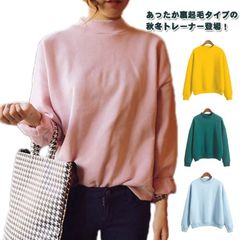 無地 裏起毛 スウェット レディース トレーナー 長袖 プルオーバー パーカー ハイネック あったか トップス シンプル 厚手 暖かい 秋冬 重ね着 大人 女性 おしゃれ 重ね着 防寒対策 ゆったり #zjjj2842