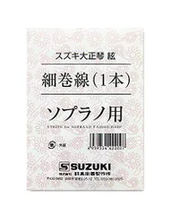 2024年最新】大正琴 あゆの人気アイテム - メルカリ