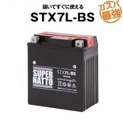 STX7L-BS ■バイクバッテリー■【YTX7L-BS対応】■スーパーナット