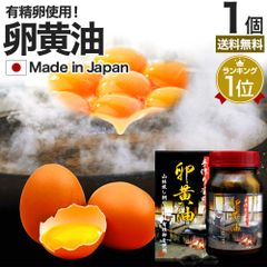 手作り釜煎り卵黄油 90球 約30日分 送料無料 宅配便 | 卵黄油 卵 油 卵油 卵黄 レシチン 卵黄レシチン 有精卵 国産 サプリ サプリメント 美容 サポート 必須アミノ酸 大豆レシチン ビタミンe 卵黄サプリ 粒 栄養 栄養補助 エイジングケア