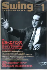 スイング・ジャーナル 1962年 2025年最新】スイングジャーナルの人気アイテム - メルカリ