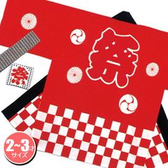 祭りはっぴ （市松柄）赤 2-3歳用　　［国産 かわいい 保育園 法被 はっぴ 半被 半纏 はんてん イベント 神輿 神社 お祝い お祭り］【A-0647_KH-20111】MM+