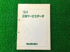 2024年最新】rgv250 サービスマニュアルの人気アイテム - メルカリ