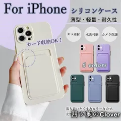 【美品・未使用新品】スマホケース カード収納 背面 iPhone14 SE3 16e ケース 手帳型 アイフォン15 カバー アイホン12 13 携帯ケース スマホ 11 iPhoneケース シリコン