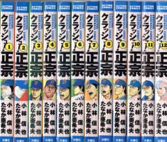 【中古】 クラッシュ！正宗 ８/双葉社/たなか亜希夫 クラッシュ正宗 たなか亜希夫 [1-12巻 漫画全巻セット/完結
