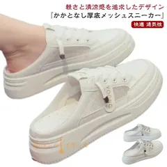 サンダル スニーカー レディース 厚底スニーカー 靴 つっかけ メッシュ 履きやすい 軽い 踵なし スリッポン 軽量 夏 春 カジュアルシューズ  weibang02