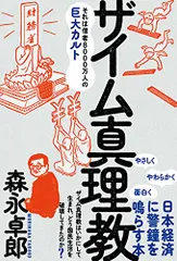 2024年最新】カルト信者の人気アイテム - メルカリ