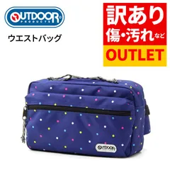 【アウトレット品・未使用】OUTDOORPRODUCTS アウトドアプロダクツ ショルダーバッグ ウエストバッグ サコッシュ コーデュラ レディース カラー 布 メンズ 男女兼用 ポケット付き 軽量 丈夫 多機能 お散歩バッグ 大容量 人気 ドット柄 送料別