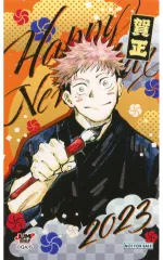 【中古】キャラカード 虎杖悠仁(2023年お正月限定絵柄) キャラクターミニブロマイド 「呪術廻戦」 ジャンプショップ アプリ限定ノベルティ 50ポイント交換品