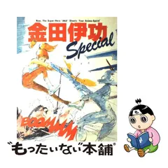 2023年最新】金田伊功の人気アイテム - メルカリ
