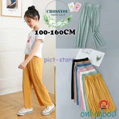 ガウチョパンツ キッズ ワイドパンツ ストレートパンツ 女の子 ロング パンツ カジュアル パンツ ウエストゴム 無地 ゆったり おしゃれ