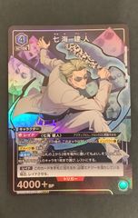 【即購入可能】ユニオンアリーナ 呪術回戦 七海建人 SR パラレル