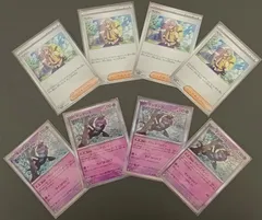 マシマシラ Ｒ４枚 ペパー4枚 マシマシラ アドレナブレイン4枚 テラスタルフェスex sv8aポケモンカードゲーム