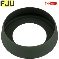 サーモス FJU-750/1000 ソコカバー カーキ(KKI) 900066900IA0 THERMOS 真空断熱スポーツボトル交換用部品 純正 正規品 水筒用 底カバー FJU-1000【ゆうパケット】