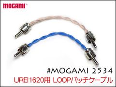 MOGAMI 2534 2芯 UREI1620 エフェクトループ用ケーブル