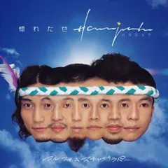 メロディフェア TOYFUL スチャダラパー 3DロゴマークBEAMS限定 2025年最新】スチャダラパー フィギュアの人気アイテム - メルカリ