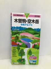2025年最新】駒ヶ岳2018の人気アイテム - メルカリ 2025年最新】駒ヶ岳2018の人気アイテム - メルカリ