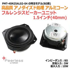 2025年最新】PEERLESS pls-p830985の人気アイテム - メルカリ 2025年最新】PEERLESS pls-p830985の人気アイテム - メルカリ