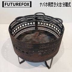 FUTUREFOX(フューチャーフォックス) ナバホ柄焚き火台 分離式(ブラック)､五徳、収納ケース付き