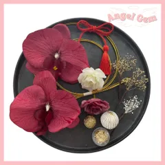 赤金 胡蝶蘭髪飾り 水引 和玉 成人式 結婚式 卒業式 和装前撮り 振袖 袴